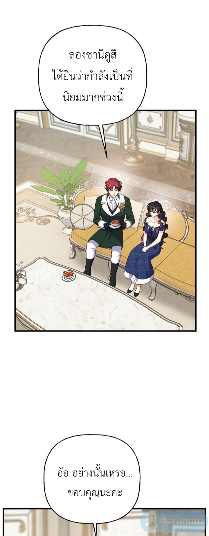 ( 25+ ) ความลับยามราตรีของคุณหนู(ฉบับไม่เซ็นเซอร์) ตอนที่ 26 - รูปที่ 2